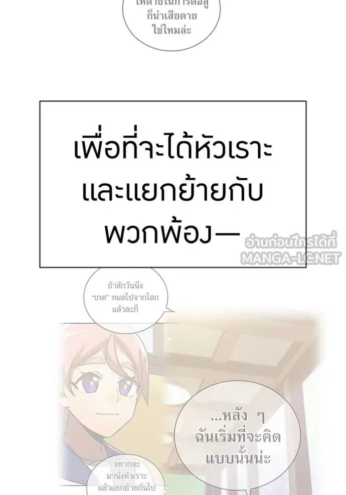 เพลเยอร์เลือดเทวะ ตอนที่ 93 รูปที่ 14