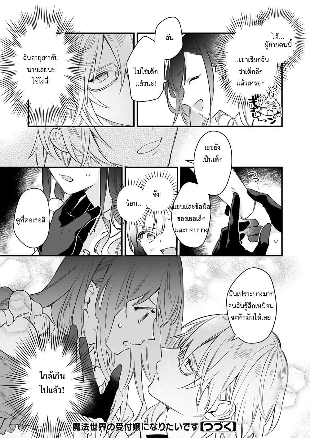 Manga-lc-com อ่านมังงะ อ่านการ์ตูน ออนไลน์ ฟรี I Want to Be a Receptionist of The Magic World! ตอนที่ 1 2 3 4 5 6 7 8 9 10 11 12 13 14 ฟรี ไม่มีโฆษณา Manga-lc - อ่าน มังงะ อ่าน การ์ตูน ออนไลน์ อ่านมังงะ ฟรี