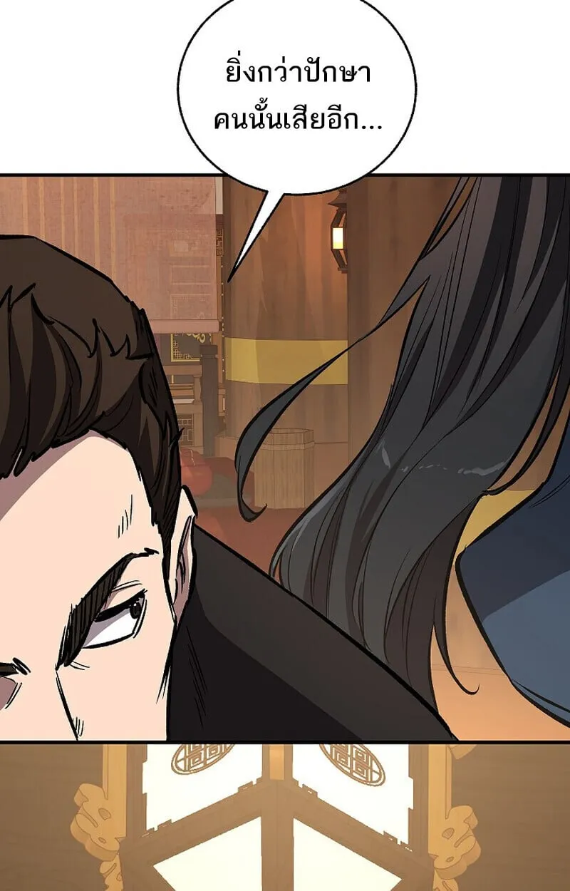 Childhood Friend of the Zenith สหายว_ยเยาว_ของข_าแข_งแกร_งท_ส_ดในใต_หล_า ตอนที่ ตอนที่ 80 รูปที่ 84