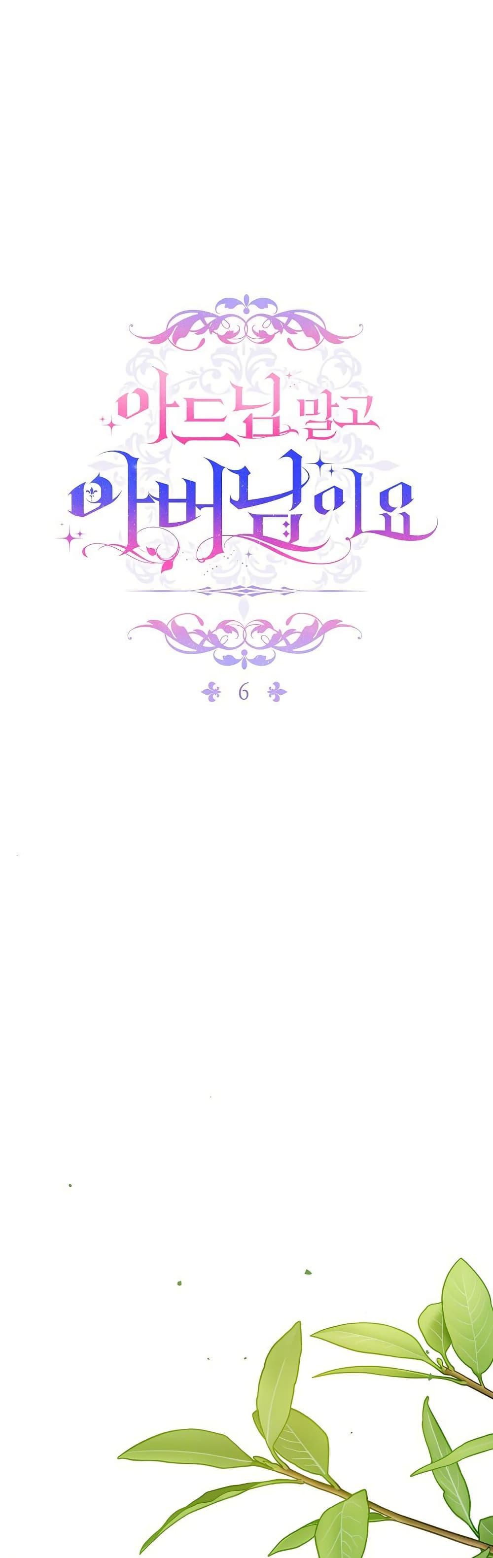 Manga-lc-com อ่านมังงะ อ่านการ์ตูน ออนไลน์ ฟรี Rather Than The Son, I’ll Take The Father ตอนที่ 1 2 3 4 5 6 7 8 9 10 11 12 13 14 ฟรี ไม่มีโฆษณา Manga-lc - อ่าน มังงะ อ่าน การ์ตูน ออนไลน์ อ่านมังงะ ฟรี