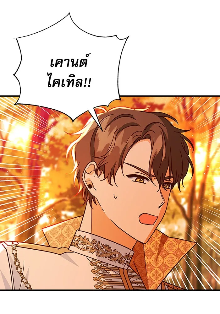 นางร้ายที่ไหนจะมีคุณธรรม ตอนที่ 31 รูปที่ 101