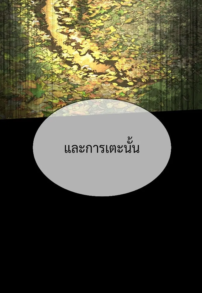 นักฆ่าย้อนวัย ตอนที่ 55 รูปที่ 154