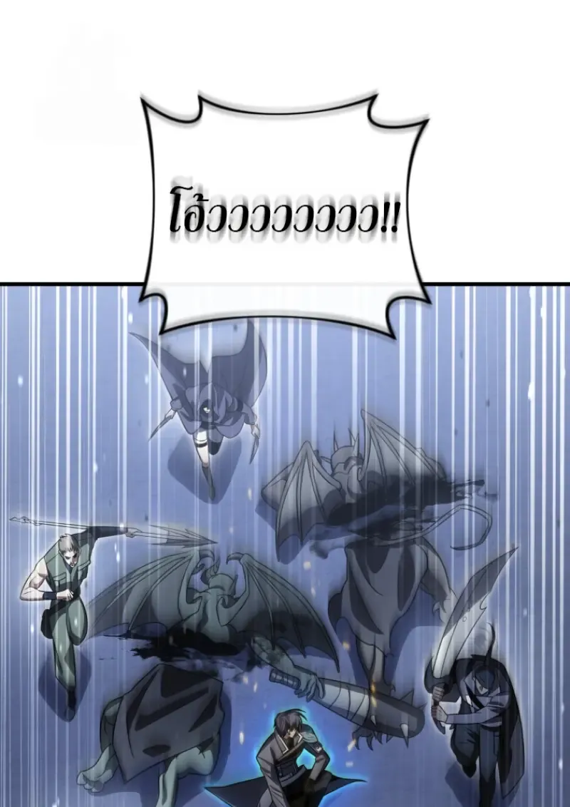 Player Who Returned 10_000 Years Later เพลเยอร_ผ_กล_บมาในรอบหม_นป_ ตอนที่ ตอนที่ 143 รูปที่ 104