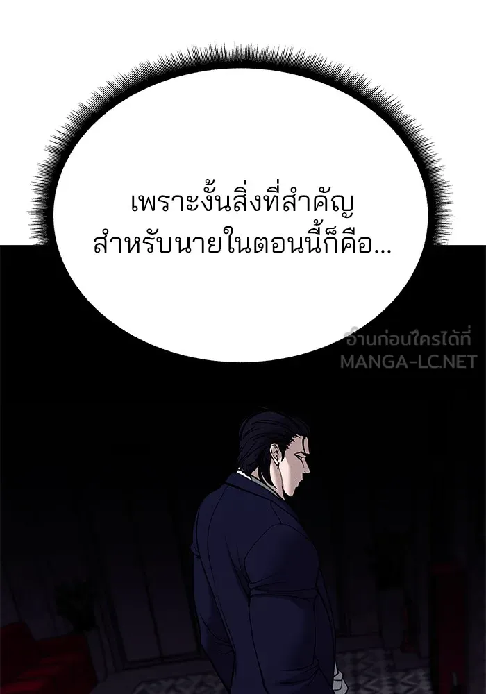 เลวฟาดเลว ตอนที่ 101 รูปที่ 138