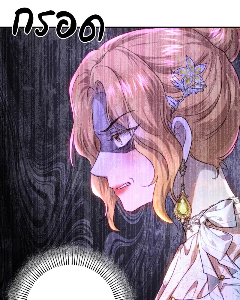 เจ้าหญิงคลั่งแห่งวังหลวง ตอนที่ 59 รูปที่ 37