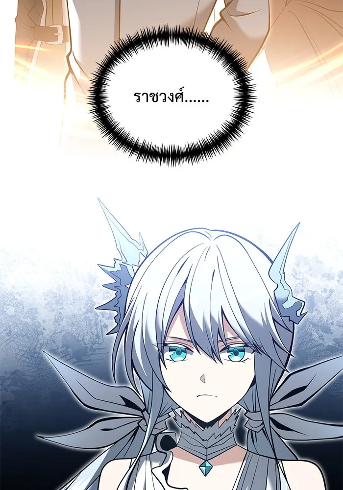 อัศวินดำล่าท้าเวลา ตอนที่ 88 รูปที่ 94