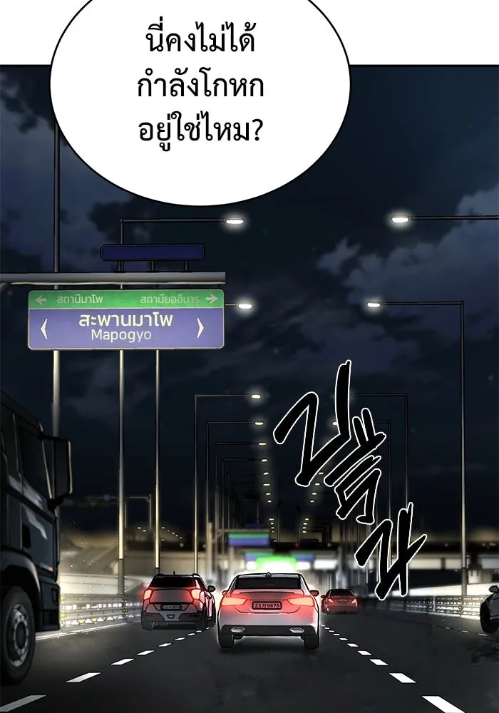 การกลับมาของทรราชวันสิ้นโลก ตอนที่ 10 รูปที่ 2