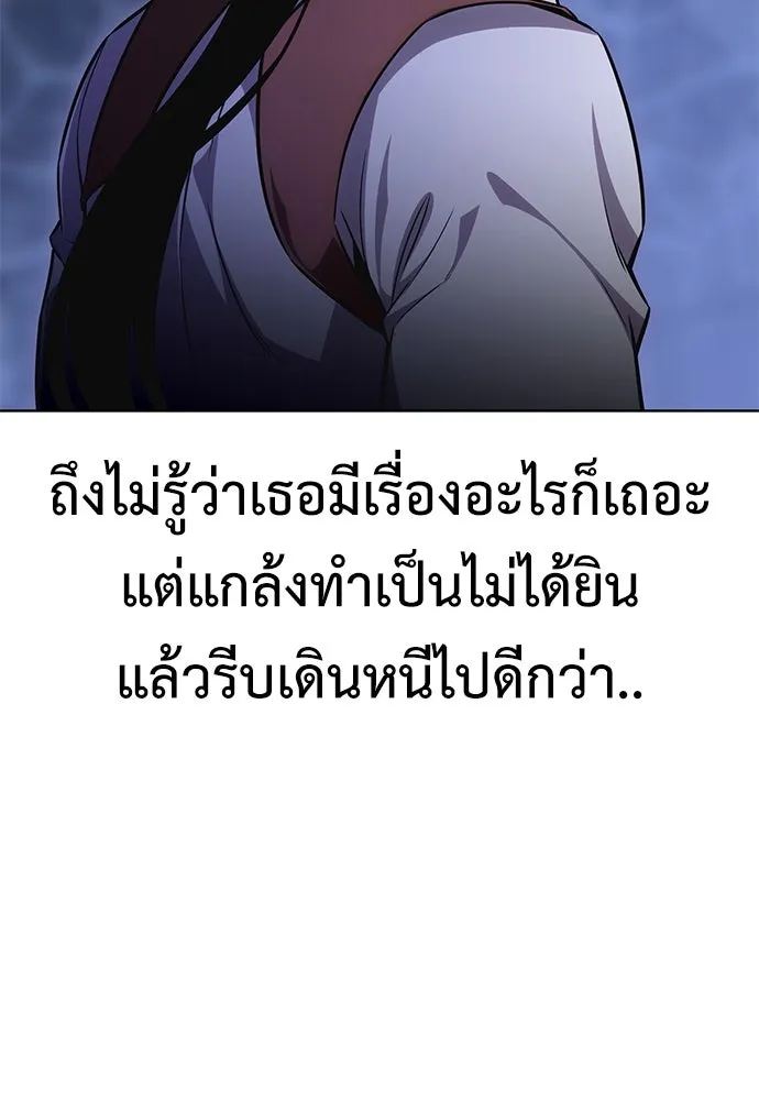 ไอ้เพลเยอร์นั่น ฉันฆ่ามันเอง ตอนที่ 7 รูปที่ 211
