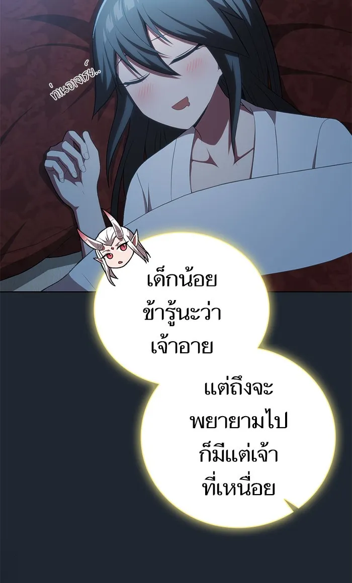 ผู้เล่นขั้นเทพแห่งหอคอยฝึกสอน ตอนที่ 110 รูปที่ 41