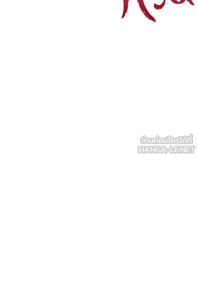 เส้นทางสู่เทพมาร ตอนที่ 17 รูปที่ 84