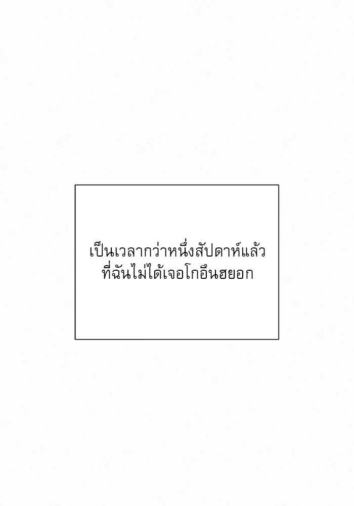 ปฏิบัติการรักวุ่นหัวใจ ตอนที่ 90 รูปที่ 32
