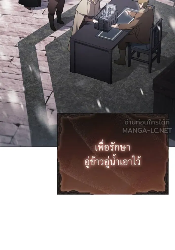 ราชินีจอมมาร ตอนที่ 28 รูปที่ 75