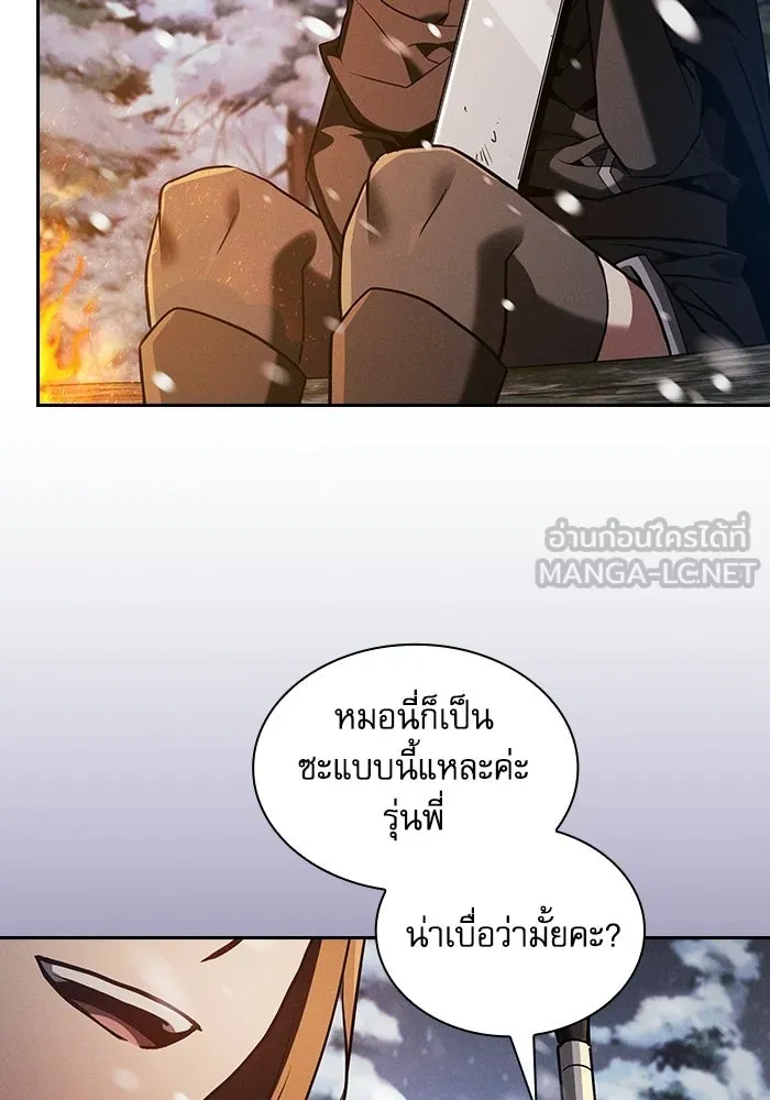 นักดาบอัจฉริยะจากอะคาเดมี ตอนที่ 131 รูปที่ 87