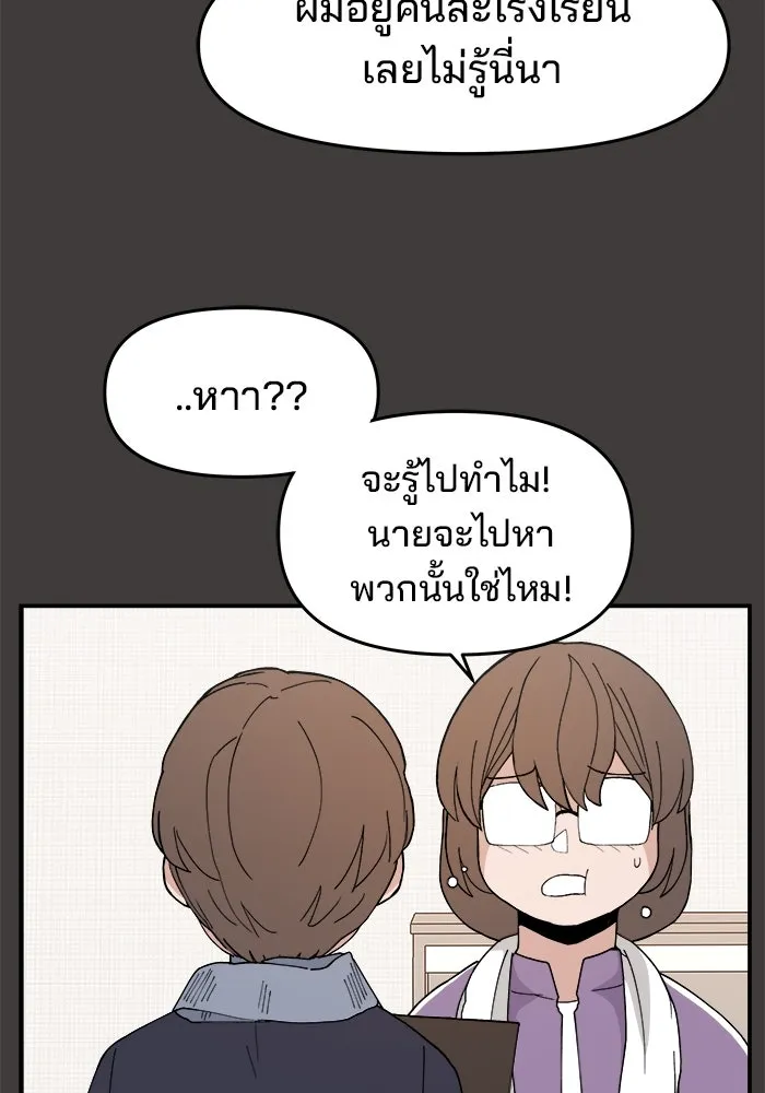 ห้องเรียนสาวแสบ ตอนที่ 36 รูปที่ 89