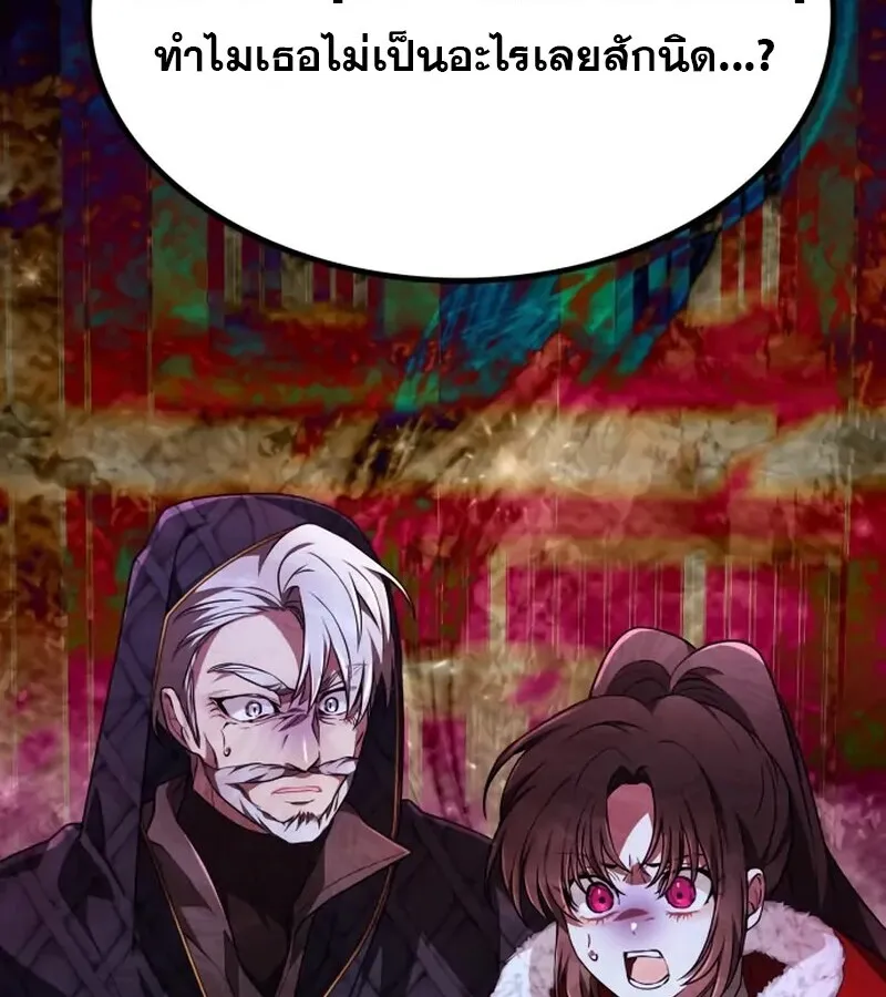 I Become a Legendary Arch Mage by Reading a Book ฉ_นกลายเป_นจอมเวทย_ในตำนานจากการอ_านหน_งส_อ ตอนที่ ตอนที่ 42 รูปที่ 2