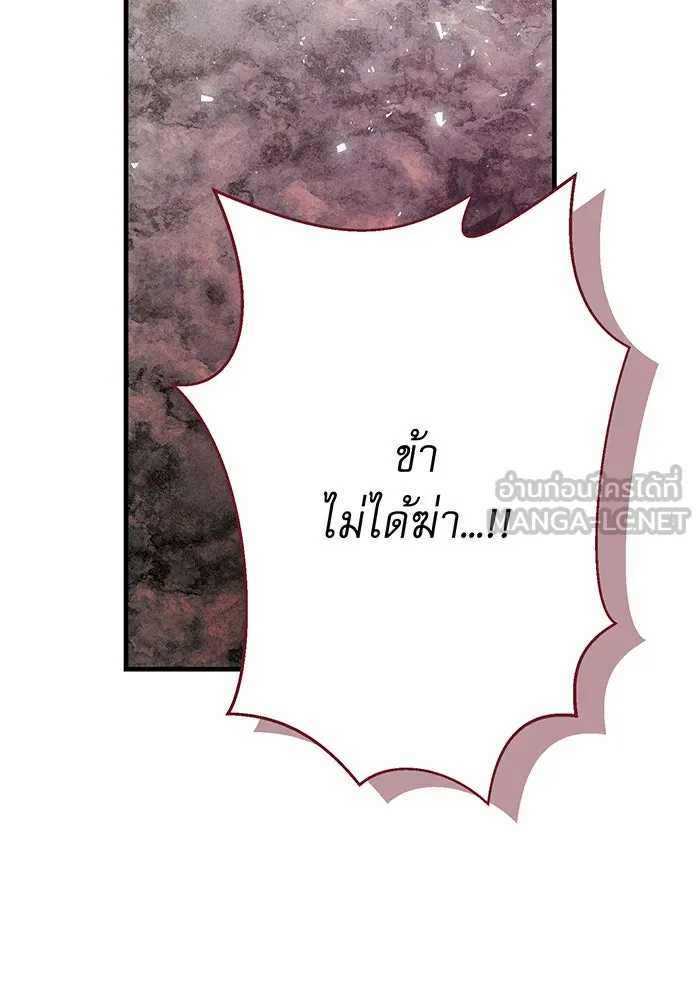 นางร้ายที่ไหนจะมีคุณธรรม ตอนที่ 145 รูปที่ 93