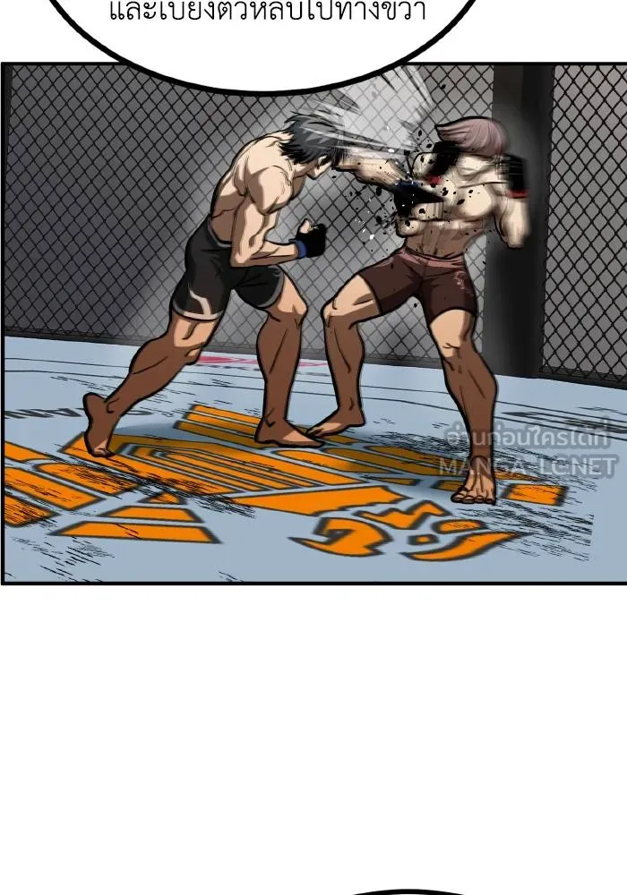 ราชาแห่งอ็อกทากอน ตอนที่ 54 รูปที่ 57