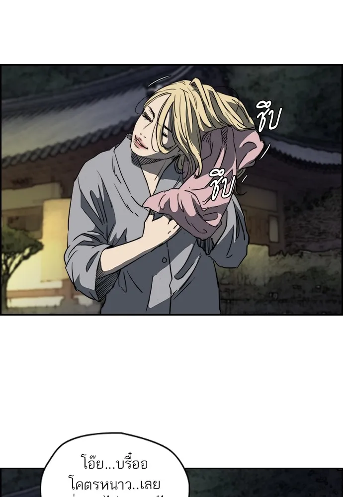 ปั่นสู้ฝันbrWind Breaker ตอนที่ 47 รูปที่ 16