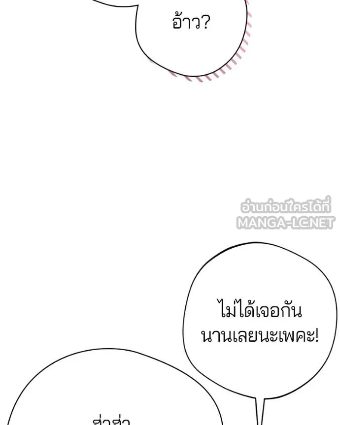 ถ้าเป็นนางร้าย ตอนที่ 17 รูปที่ 70