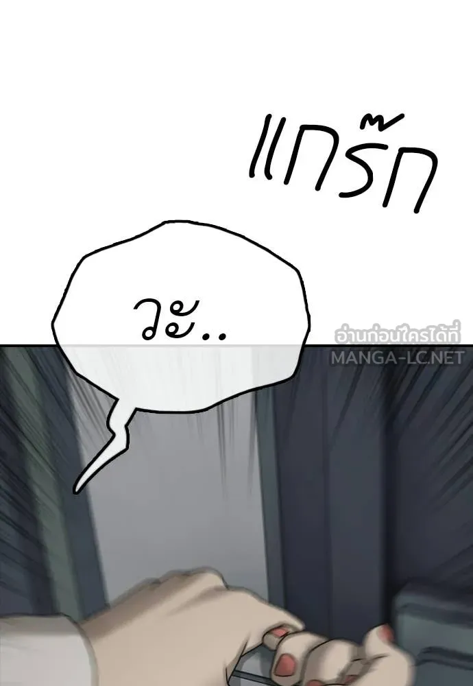 ผู้กล้าฝ่า ตอนที่ 33 รูปที่ 22