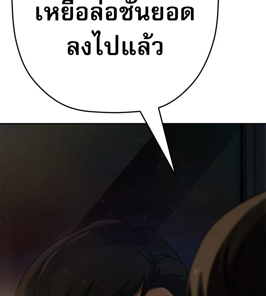 คอลเซ็นเตอร์เปลี่ยนชีวิต ตอนที่ 66 คิงเมกเกอร์ รูปที่ 13