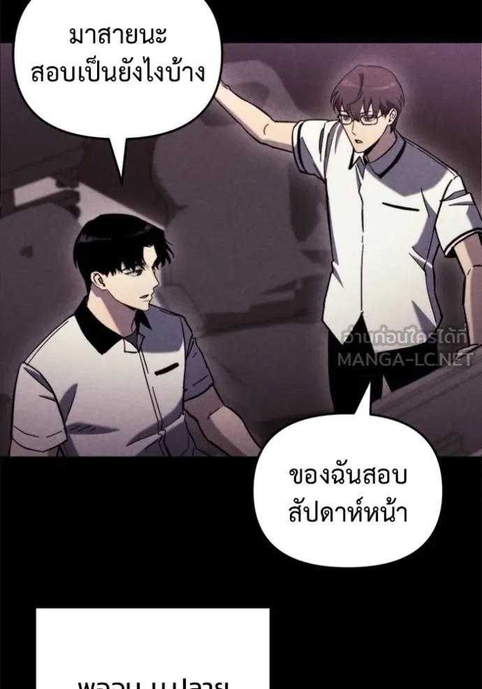 โกดังลับหลังโลกแตก ตอนที่ 36 รูปที่ 100