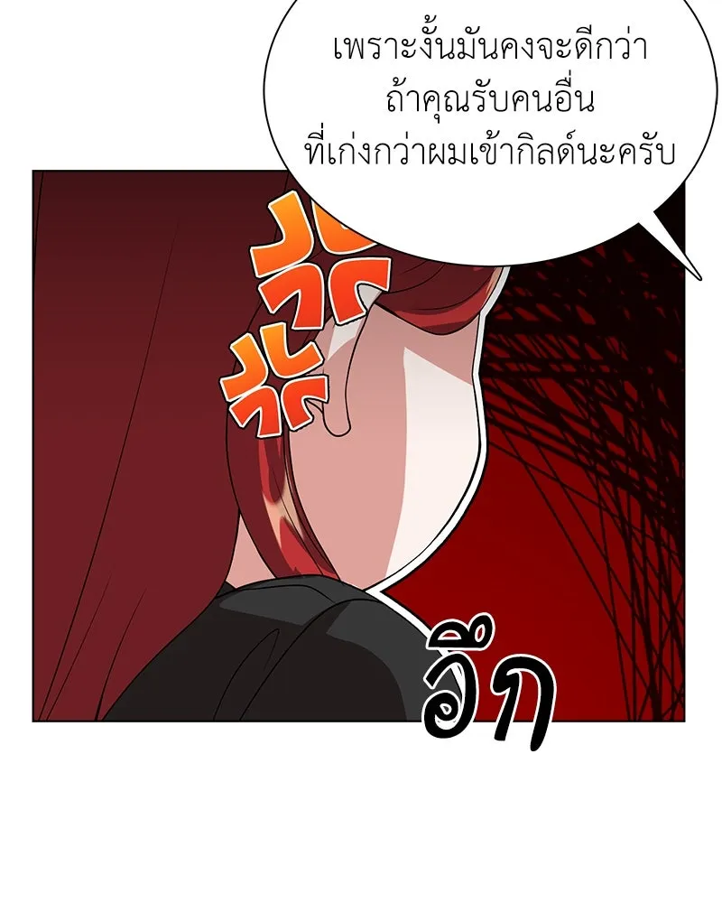 คนสวนโลกฮันเตอร์ ตอนที่ 8 รูปที่ 71