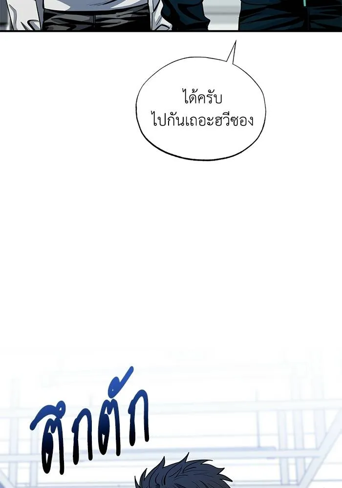 ราชาแห่งอ็อกทากอน ตอนที่ 5 รูปที่ 47