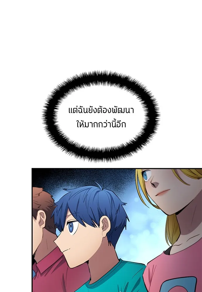 นักเตะแข้งสวรรค์ ตอนที่ 58 รูปที่ 40