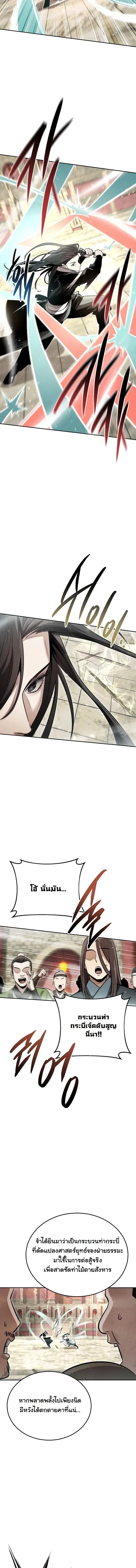 The Divine Demon_s Grand Ascension เส_นทางชำระแค_นส_เทวมารผ_พ_ช_ตสวรรค_ ตอนที่ ตอนที่ 54 รูปที่ 13