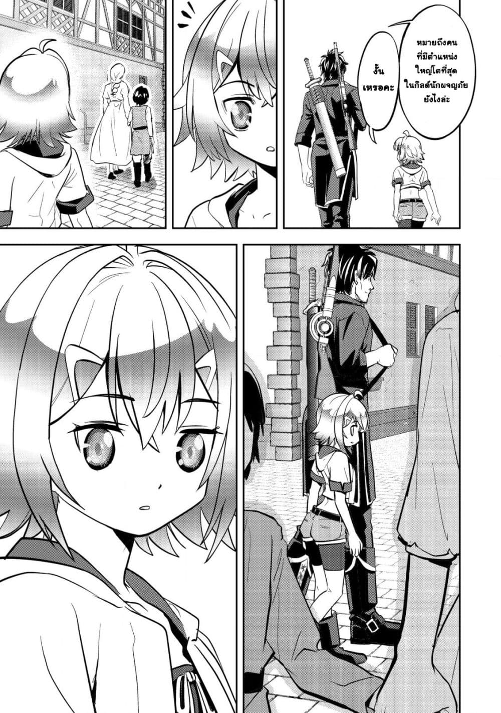 Manga-lc-com อ่านมังงะ อ่านการ์ตูน ออนไลน์ ฟรี Ikusei Jouzu na Boukensha, Youjo wo Hiroi, Second Life wo Ik ตอนที่ 1 2 3 4 5 6 7 8 9 10 11 12 13 14 ฟรี ไม่มีโฆษณา Manga-lc - อ่าน มังงะ อ่าน การ์ตูน ออนไลน์ อ่านมังงะ ฟรี