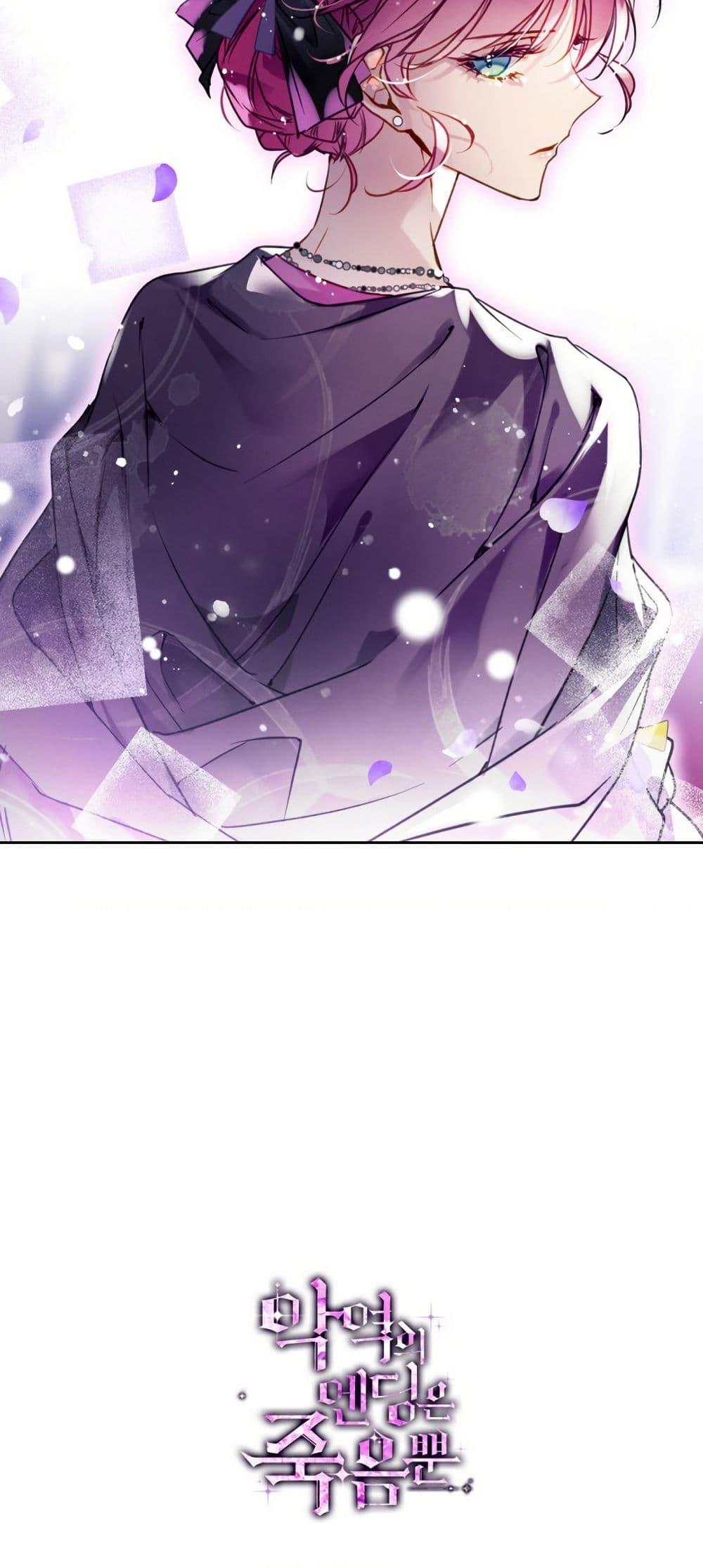 Manga-lc-com อ่านมังงะ อ่านการ์ตูน ออนไลน์ ฟรี Death Is The Only Ending For The Villainess ตอนที่ 1 2 3 4 5 6 7 8 9 10 11 12 13 14 ฟรี ไม่มีโฆษณา Manga-lc - อ่าน มังงะ อ่าน การ์ตูน ออนไลน์ อ่านมังงะ ฟรี