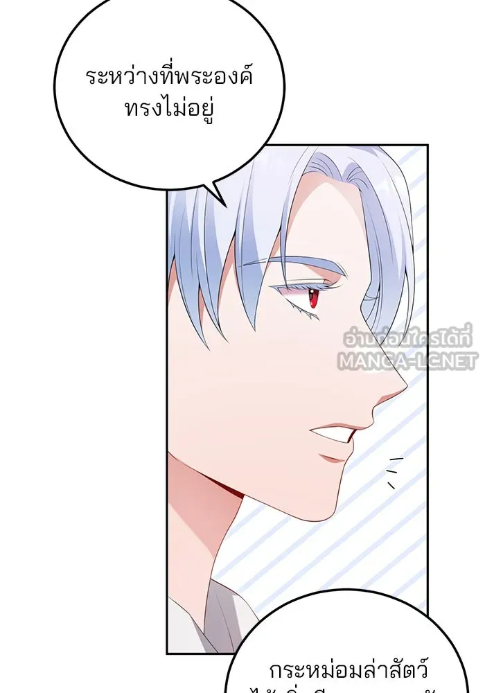 แผนหย่าสามีทรราช ตอนที่ 66 รูปที่ 57