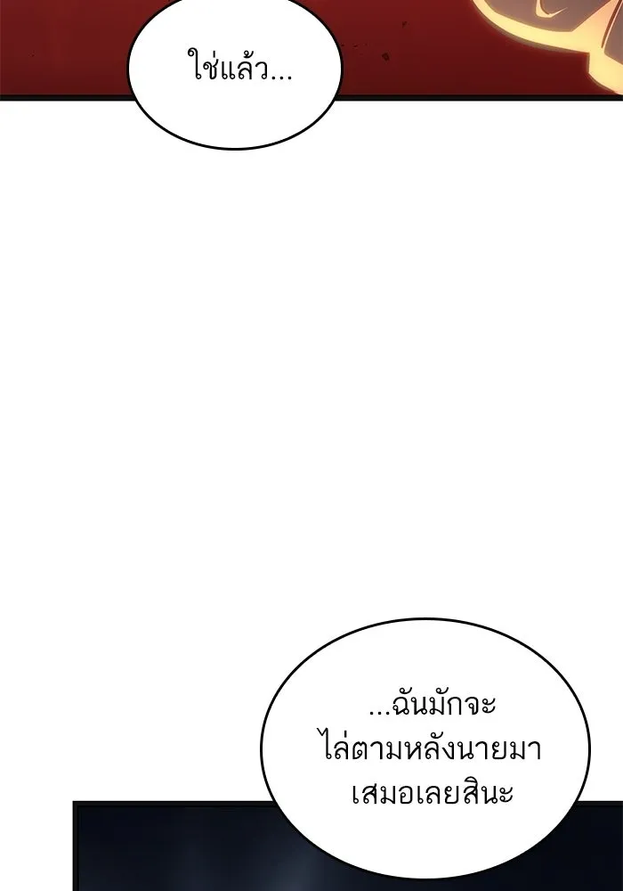 หลังวันสิ้นโลก ตอนที่ 233 รูปที่ 23