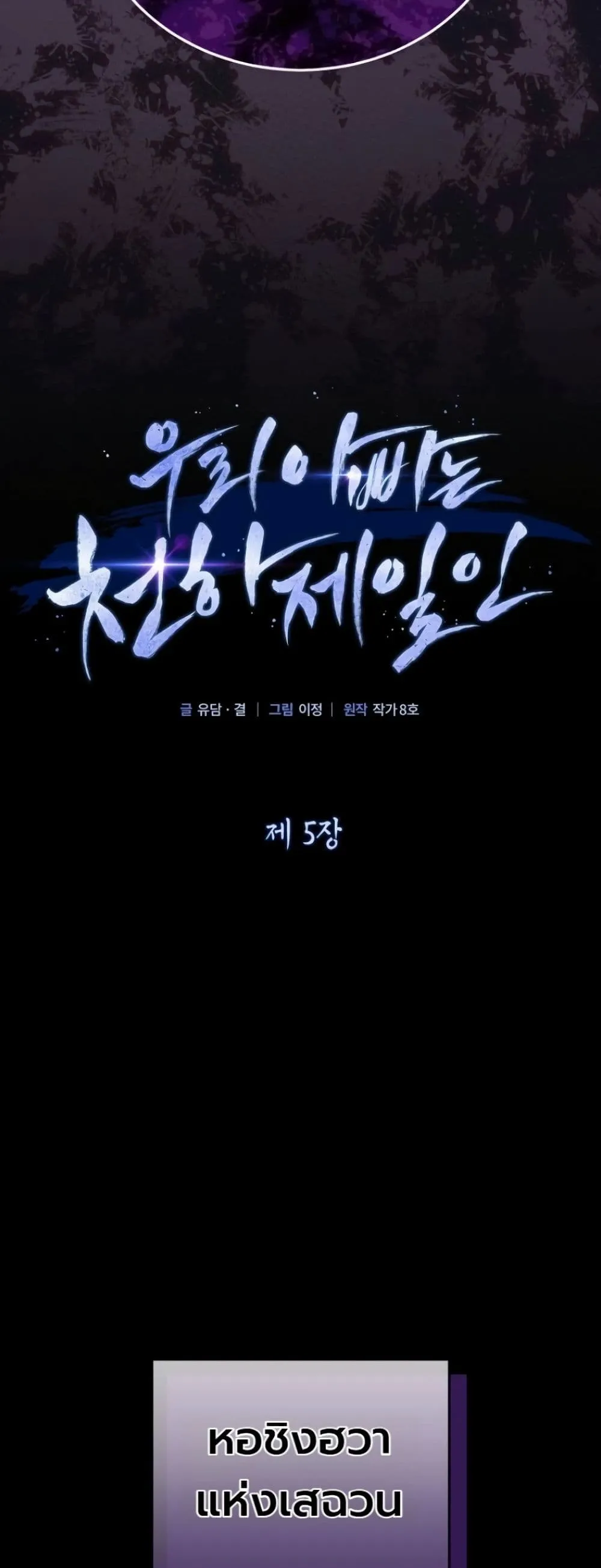 Manga-lc-com อ่านมังงะ อ่านการ์ตูน ออนไลน์ ฟรี My Father Is the Number One Under Heaven ตอนที่ 1 2 3 4 5 6 7 8 9 10 11 12 13 14 ฟรี ไม่มีโฆษณา Manga-lc - อ่าน มังงะ อ่าน การ์ตูน ออนไลน์ อ่านมังงะ ฟรี