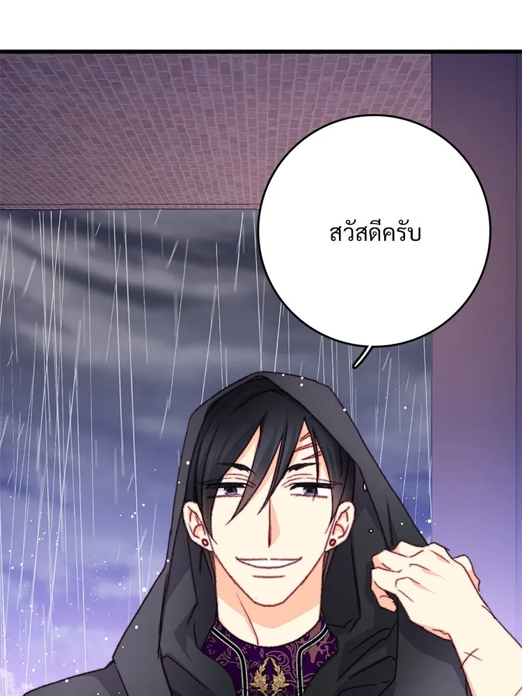 Bring the Love ตอนที่ 103 รูปที่ 70