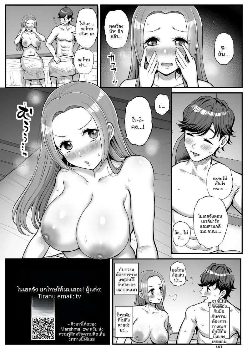 Doujin-Lc- อ่าน โดจิน มังฮวา เกาหลี ญี่ปุ่น จีน แปลไทย ได้โปรดยกโทษให้ด้วยโนเอรุจัง (Tyranu) ตอนที่ 1 2 3 4 5 6 7 8 9 10 11 12 13 14 ฟรี ไม่มีโฆษณา อ่าน โดจิน Manhwa เกาหลี ญี่ปุ่น จีน เรามีครบ คัดมาให้เน้นๆ โดจิน 18+ รับประกันความฟินโดย  Doujin Lc