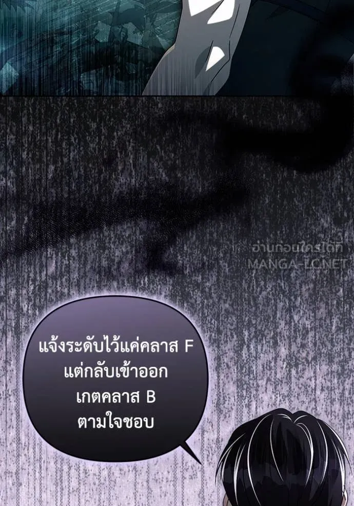 เชื่อเถอะ ฉันเป็นฮัน ตอนที่ 50 รูปที่ 34
