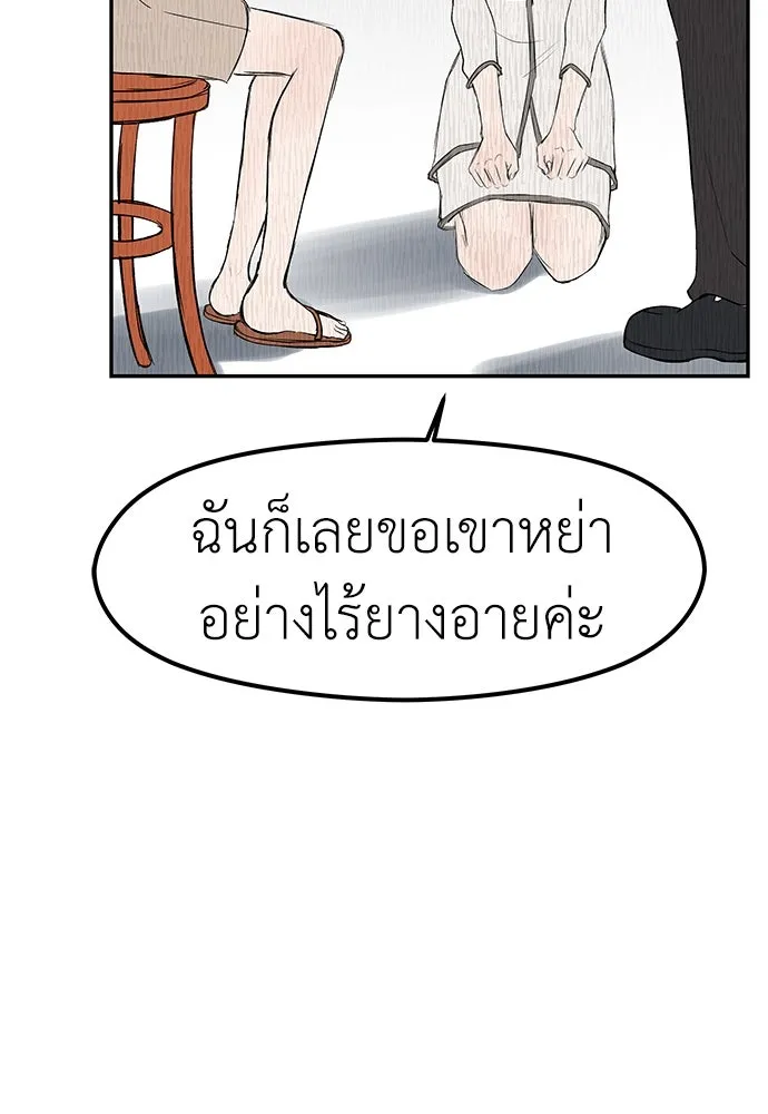 ถ่านไฟเราไม่เก่าเลย ตอนที่ 34 รูปที่ 43