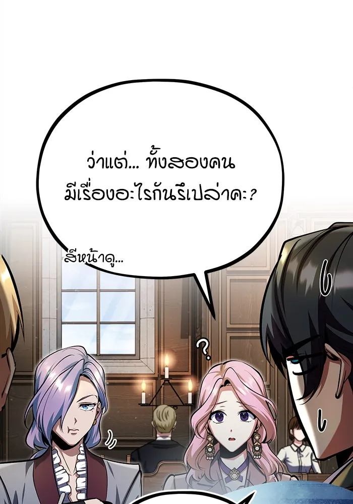 ศาสตราจารย์จำเป็นแห่งอะคาเดมี ตอนที่ 83 รูปที่ 38