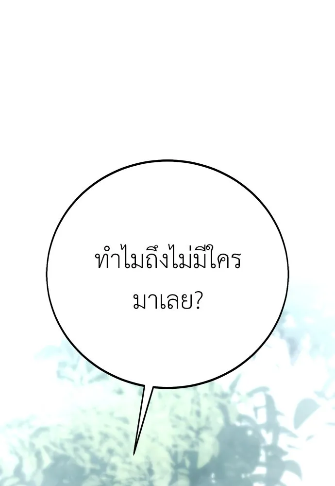 ไอ้เพลเยอร์นั่น ฉันฆ่ามันเอง ตอนที่ 62 รูปที่ 5