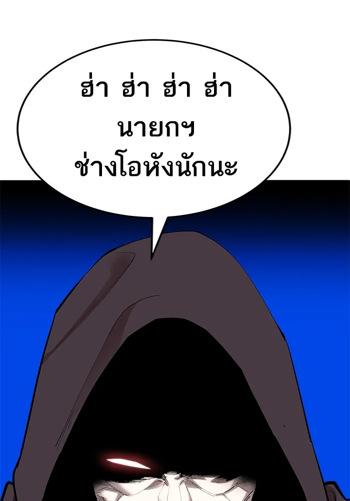 ยอดคนเลเวลทะลุ ตอนที่ 19 ฟรอซน่าเรด (5) รูปที่ 178