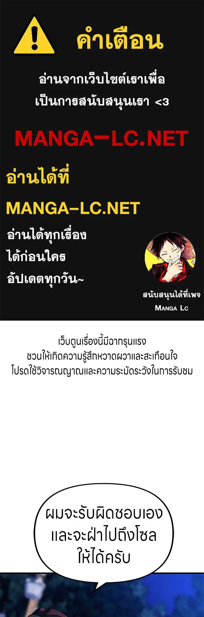 Zombie X Slasher ตอนที่ 60 รูปที่ 1