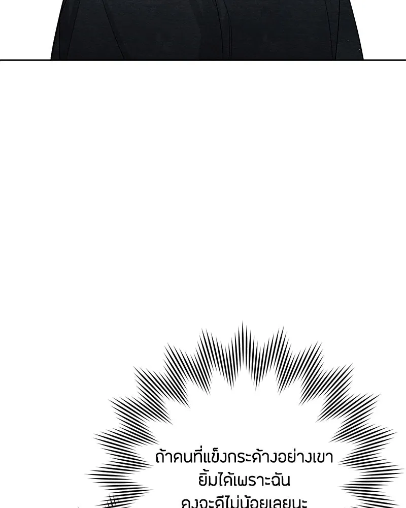 เป็นวัยรุ่นมันเหนื่อย ตอนที่ 13 รูปที่ 71