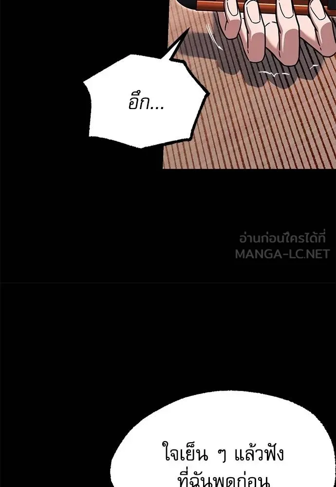 ชำแหละอะคาเดมี ตอนที่ 39 รูปที่ 61