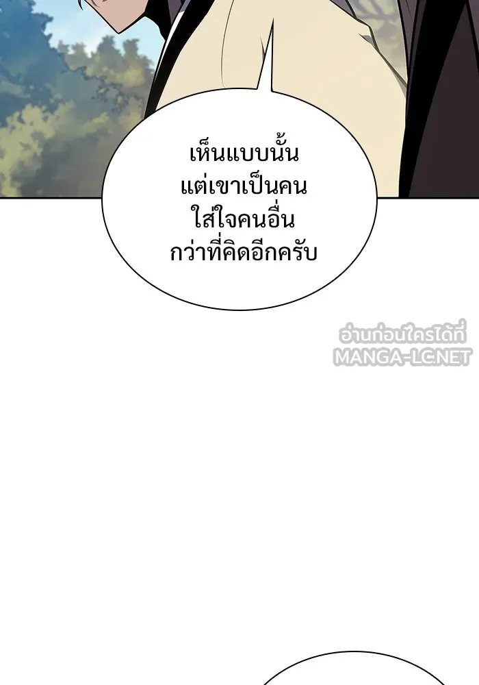 ผู้เล่นหน้าใหม่เลเวลแมกซ์ ตอนที่ 138 ป้อมยักษ์ (1) รูปที่ 6