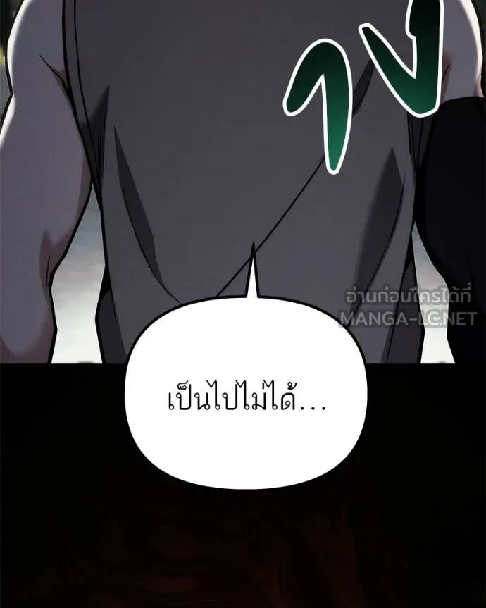โทษที พื้นที่นี้ ตอนที่ 64 รูปที่ 33