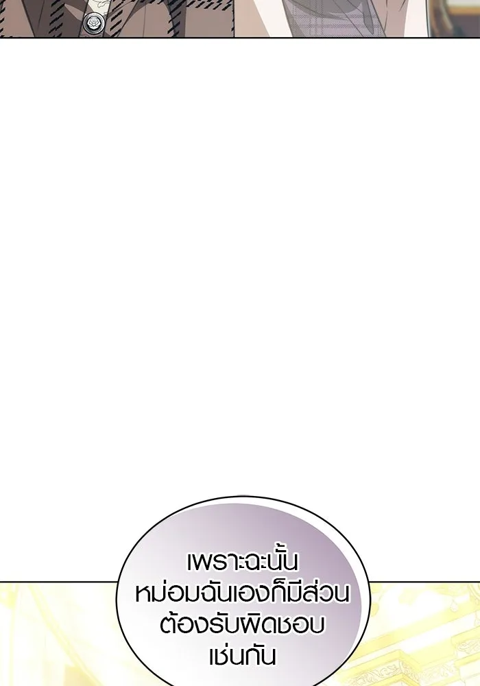 เหตุผลที่ฉันนอกใจ ตอนที่ 96 รูปที่ 37