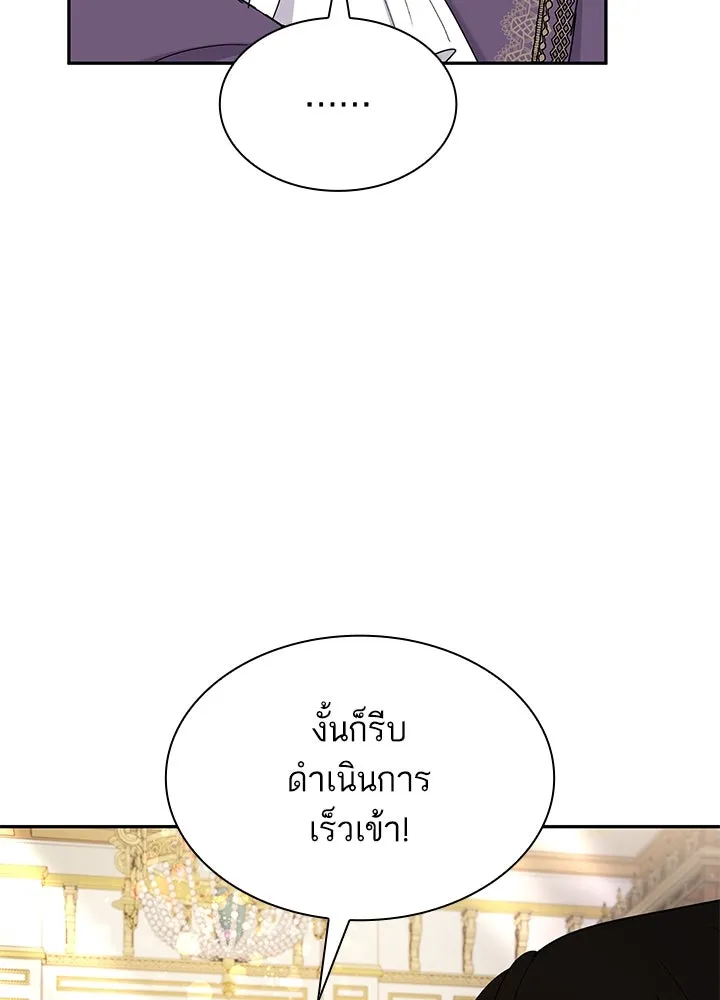 อดีตภรรยาของพระเอกหนุ่มจอมคลั่งรัก ตอนที่ 44 รูปที่ 92
