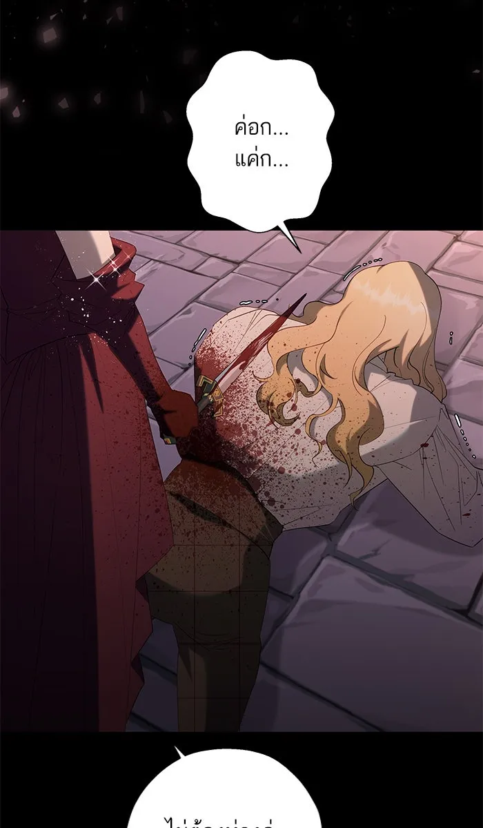 หวานใจสุดโหดโหมดเชื่อง ตอนที่ 39 รูปที่ 55